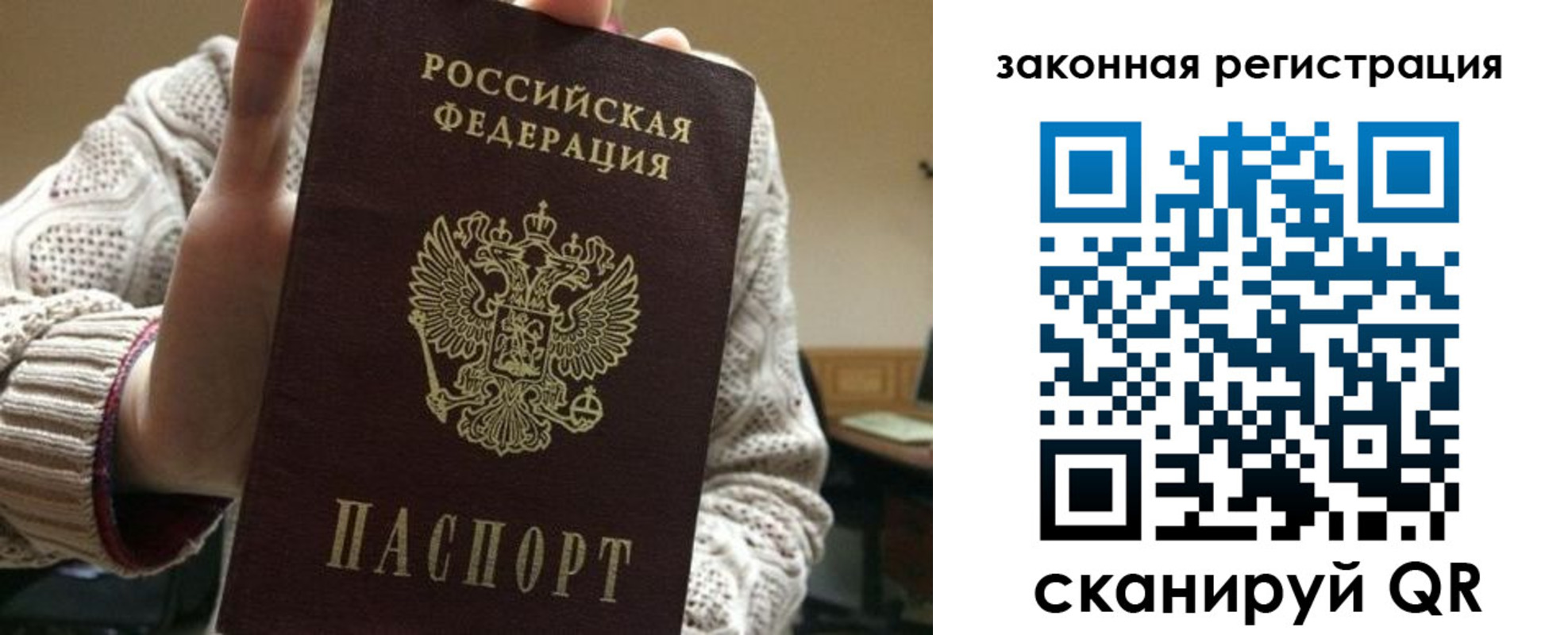 прописка для работы в Верхней Пышме