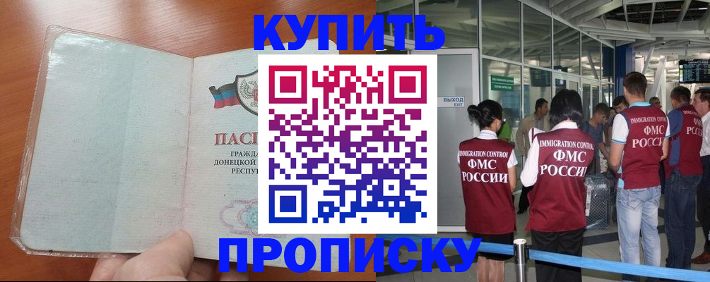 прописка регистрация в Верхней Пышме