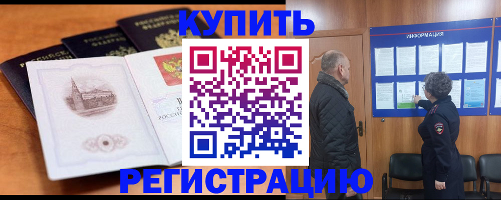 прописка для военкомата в Верхней Пышме